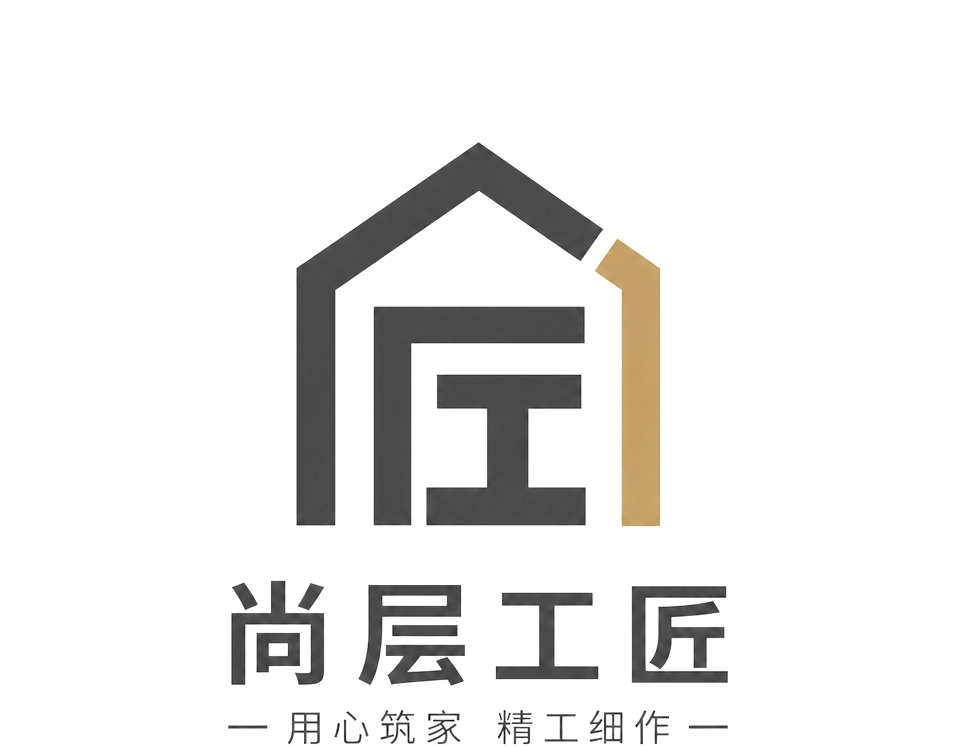 尚层工匠